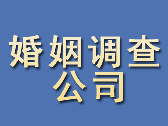 曾都婚姻调查公司